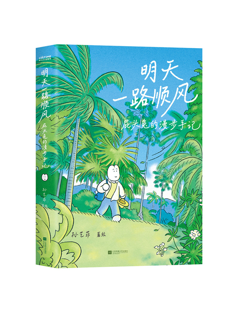 Art Book Illustration - Book-Winshare Ti augura una viaggio pieno