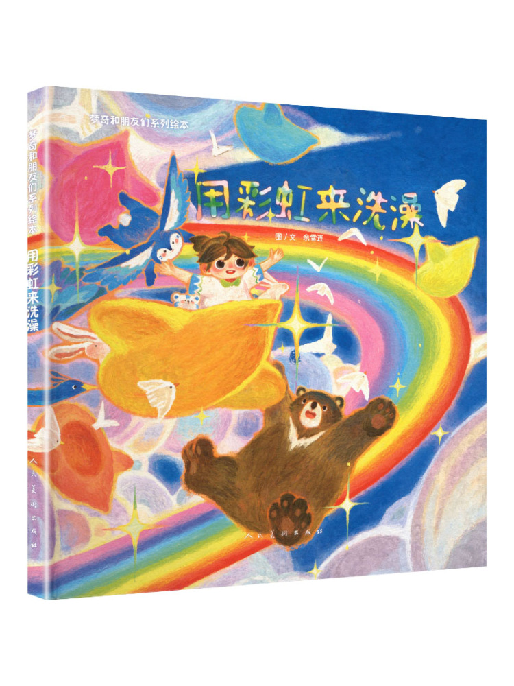 Art Book Illustration - Serie di libri illustrati Book-Winshare Mengqi