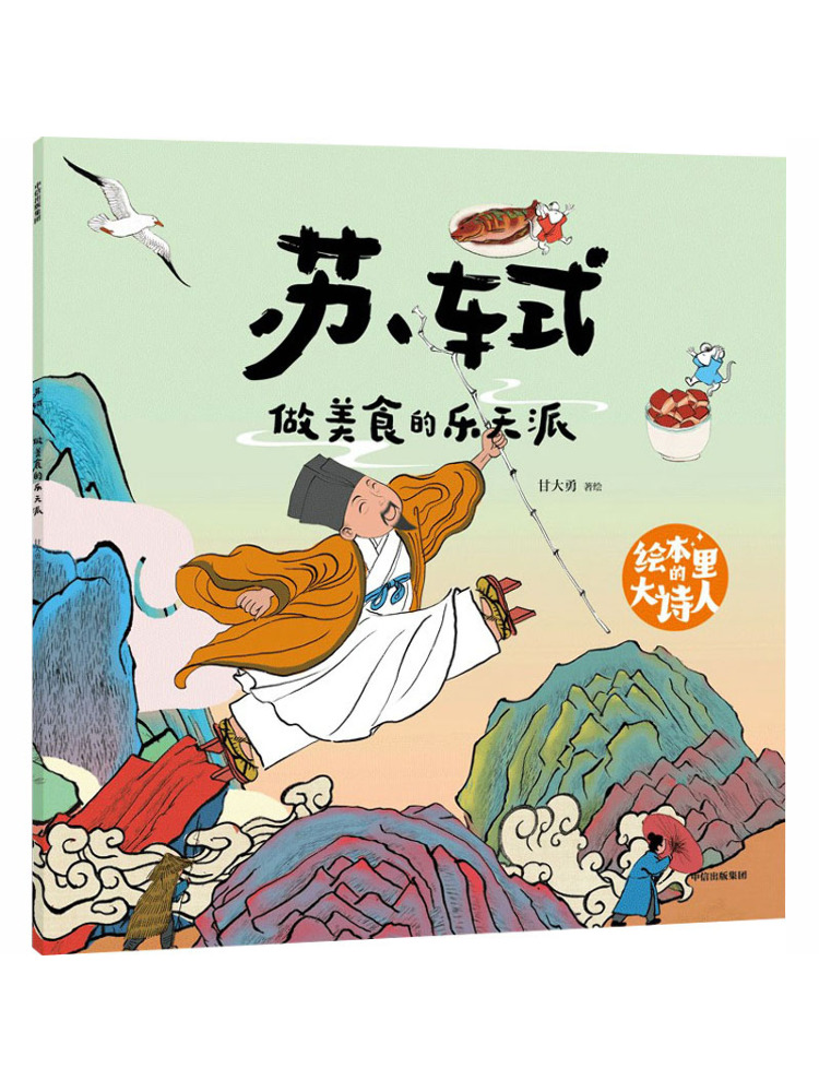 Art Book Illustration - Book-Winshare Il grande poeta nel libro