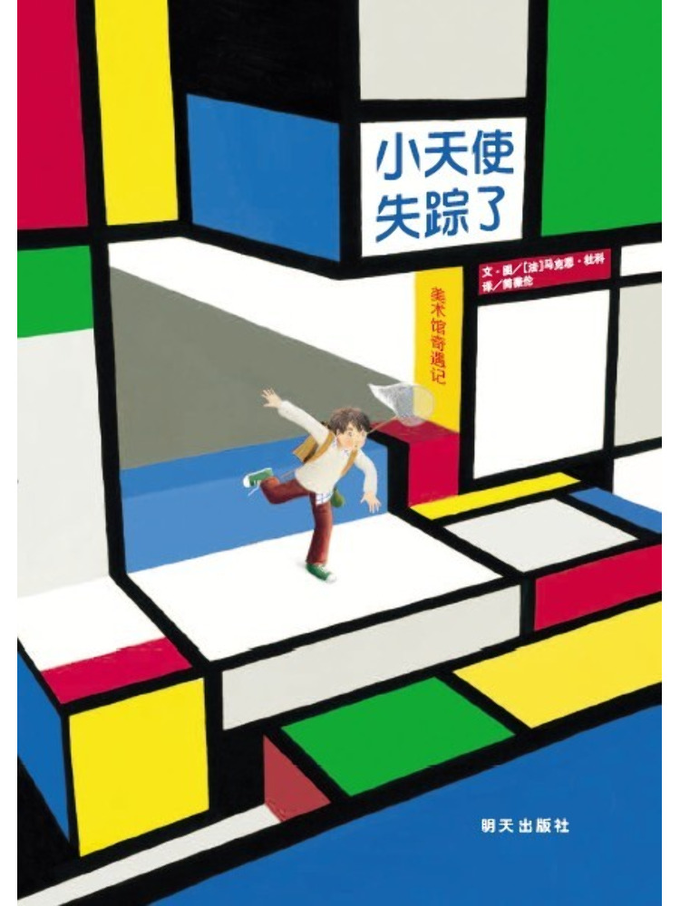 Book-Winshare L'angioletto è s - Art Book Illustration recensione e prezzo