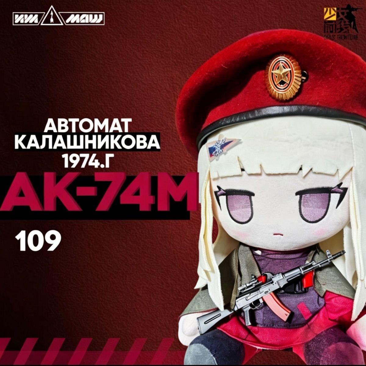 Anime Girls Frontline AK74M 30 - Cute Anime Merchandise recensione e prezzo