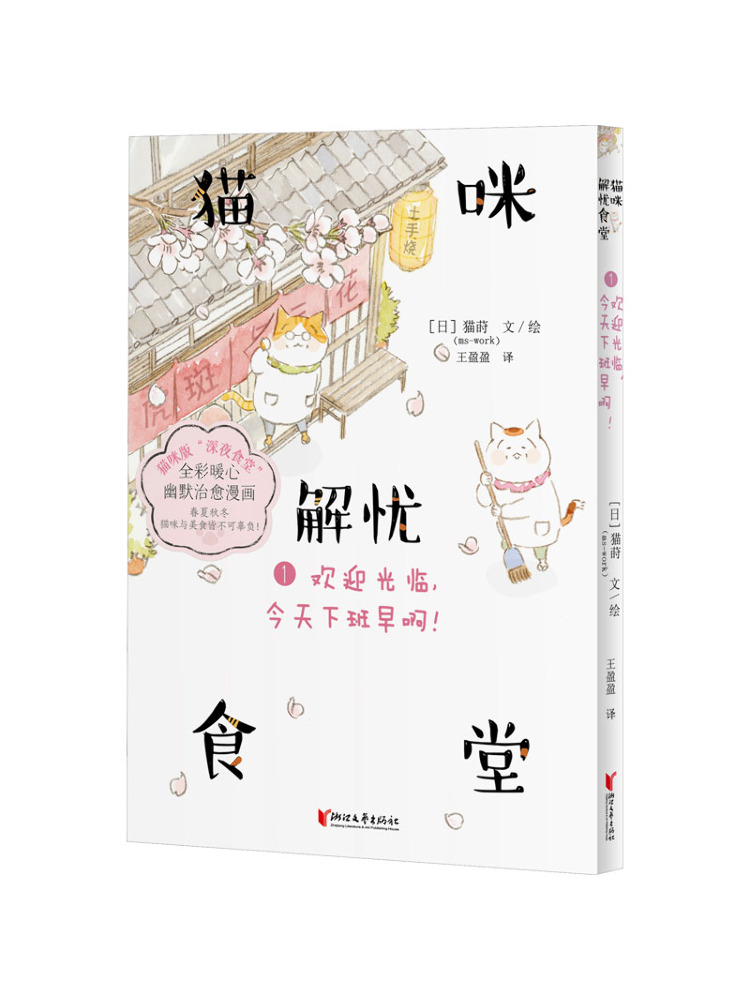 Book-Winshare Cat's Stress Rel - Art Book Illustration recensione e prezzo